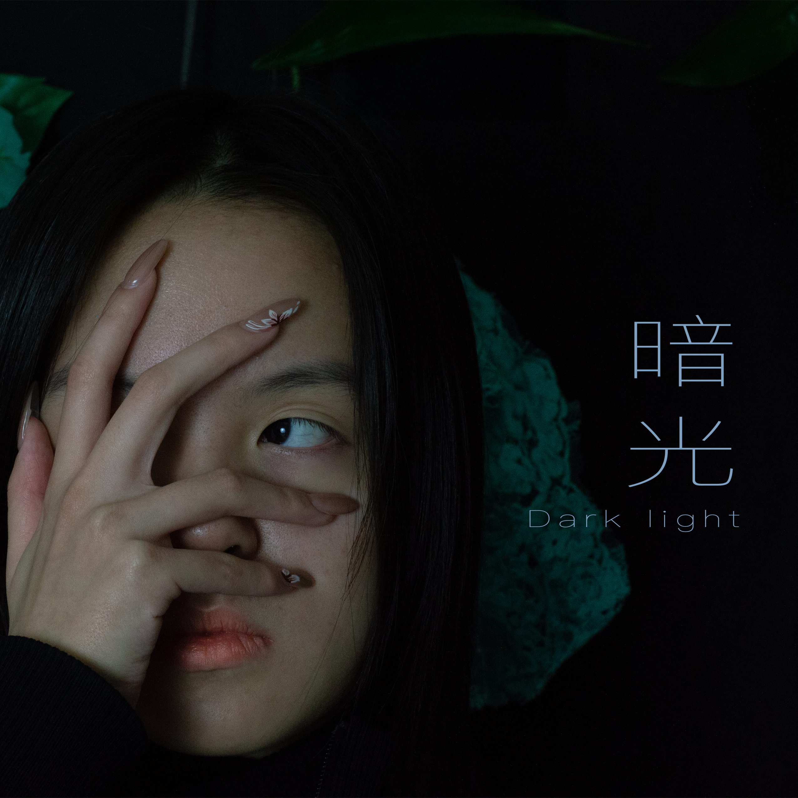 Dark Light